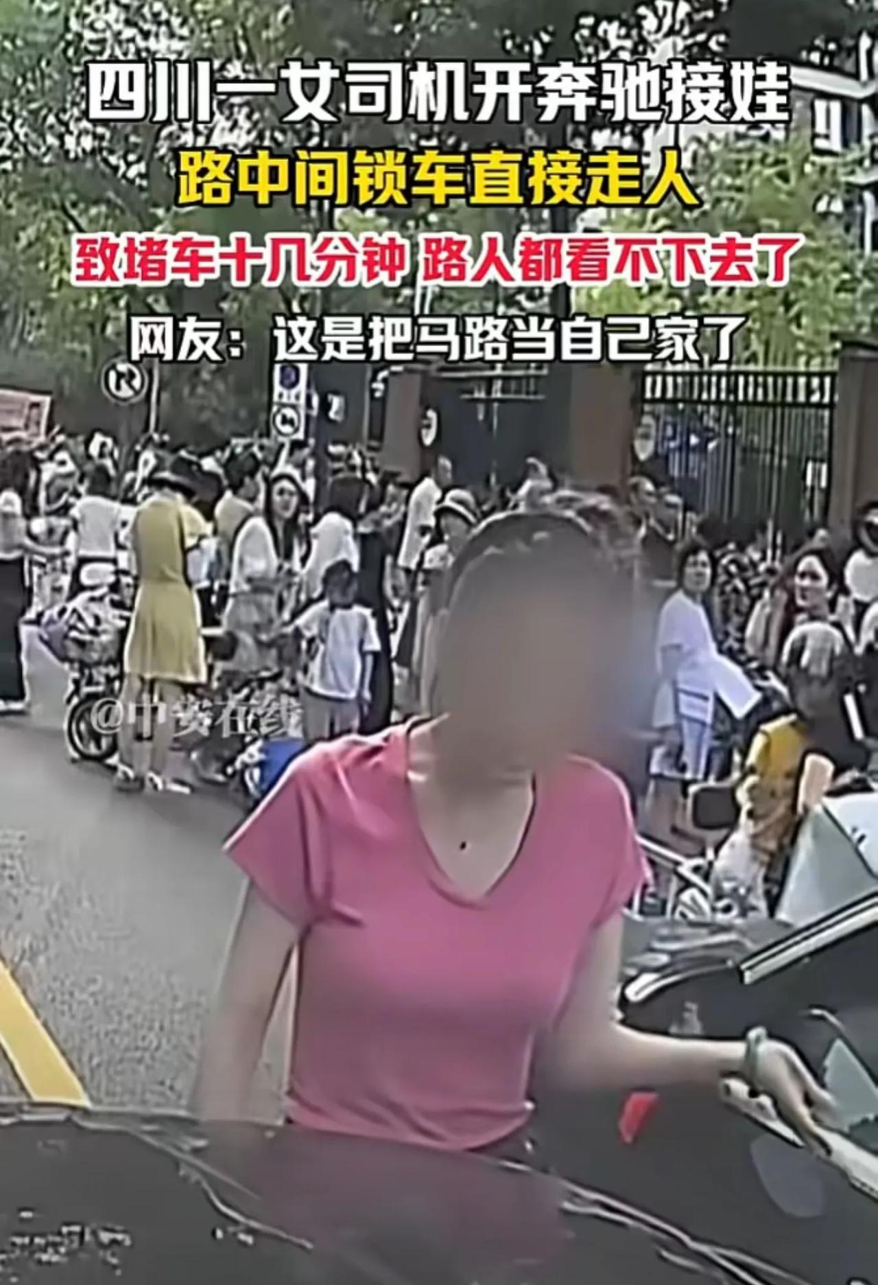 后悔莫及！成都“奔驰姐”200块罚单是小事，孩子被全班家长“静音”才是真教训啊！