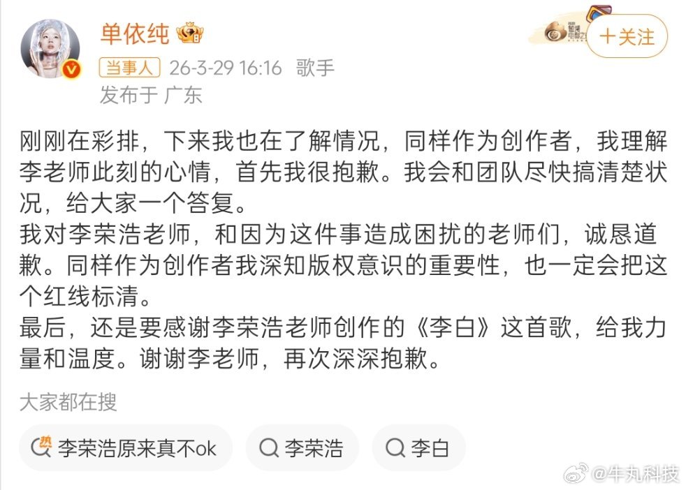 如何呢 又能怎突如其来的开撕啊！李荣浩控诉单依纯没有拿到版权，却在自己的演唱会中