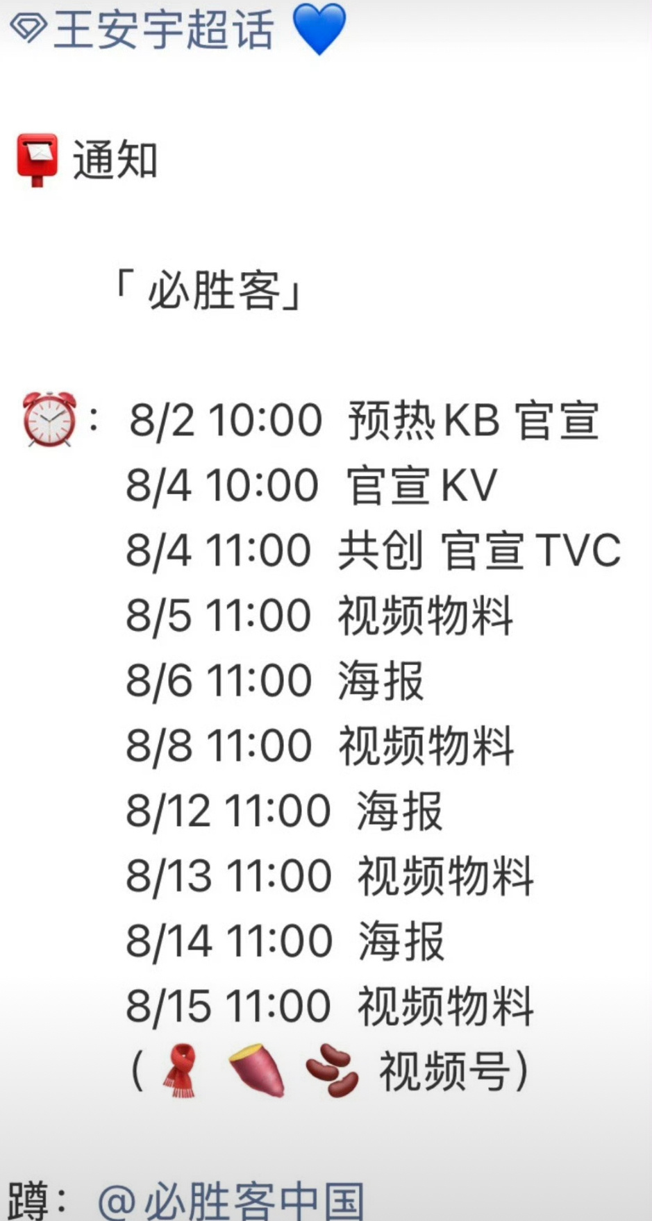 王安宇新代言官宣预告，超like破5000。恭喜内娱又火了一个大帅哥。 ​​​