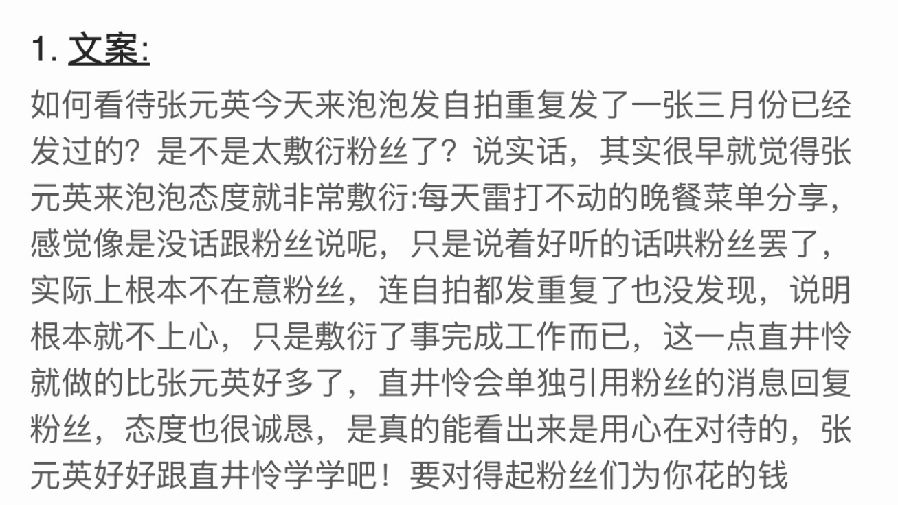 如何看待张元英今天来泡泡发自拍重复发了一张三月份已经发过的 是不是太敷衍粉丝了？