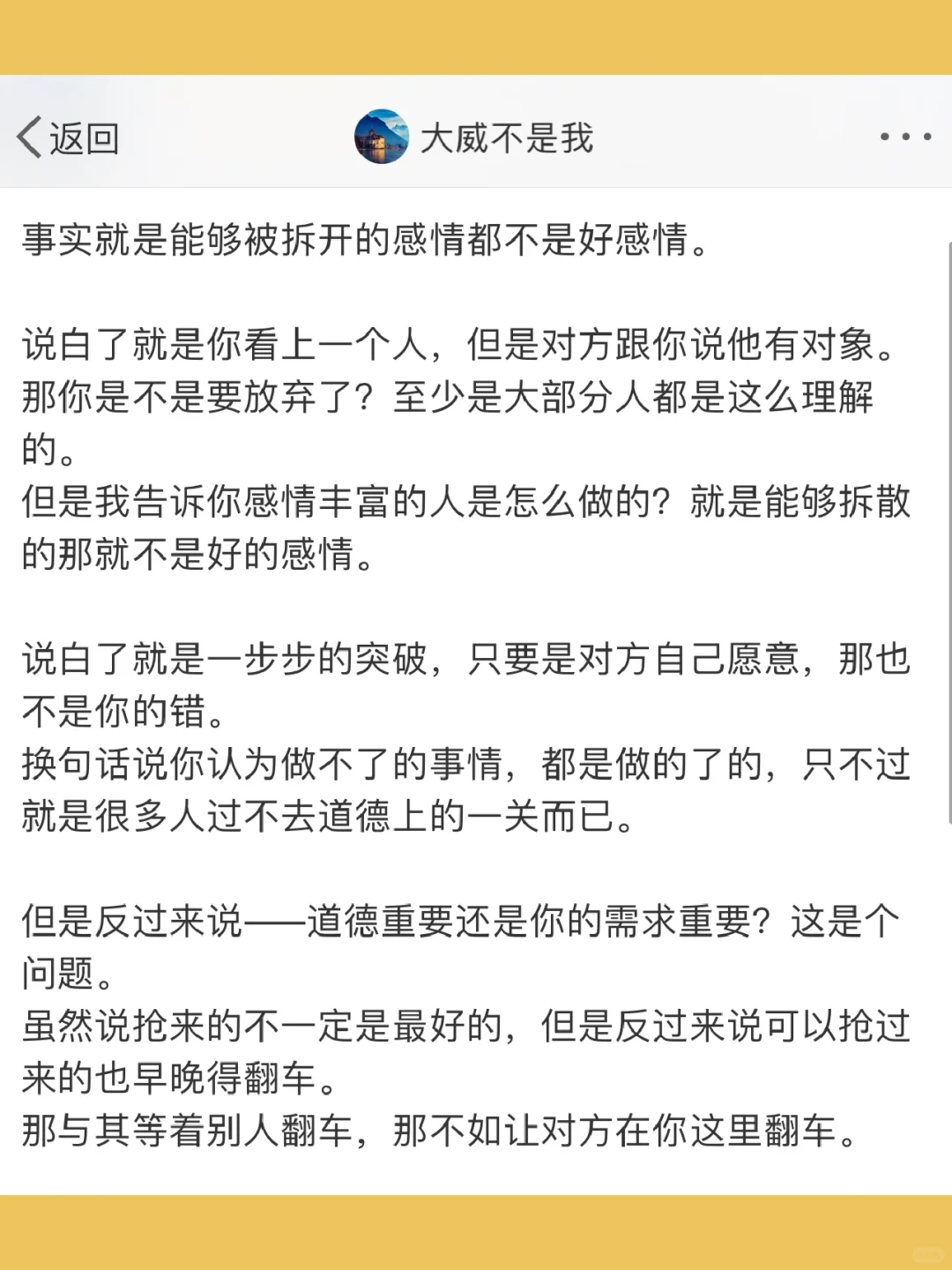 事实就是能够被拆开的感情都不是好感情。