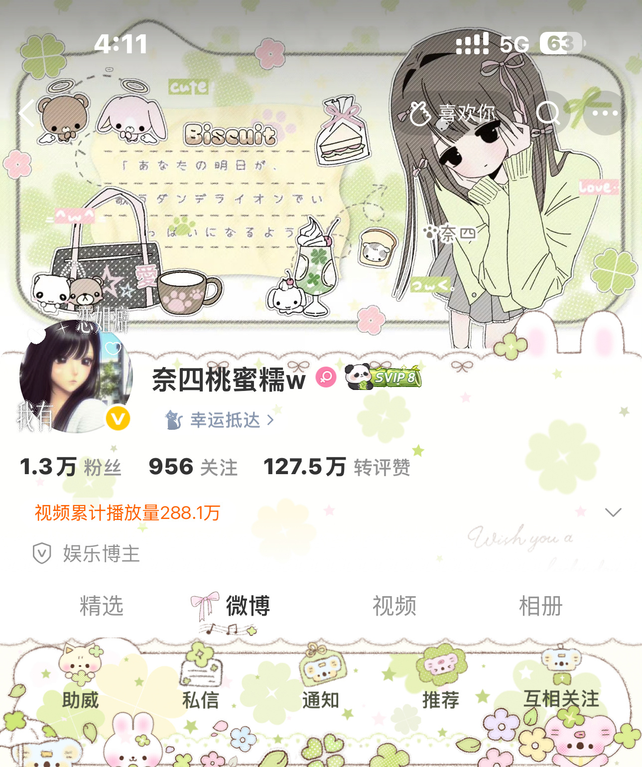 好清新好美萌呀  专栏 · 奈四の衣橱