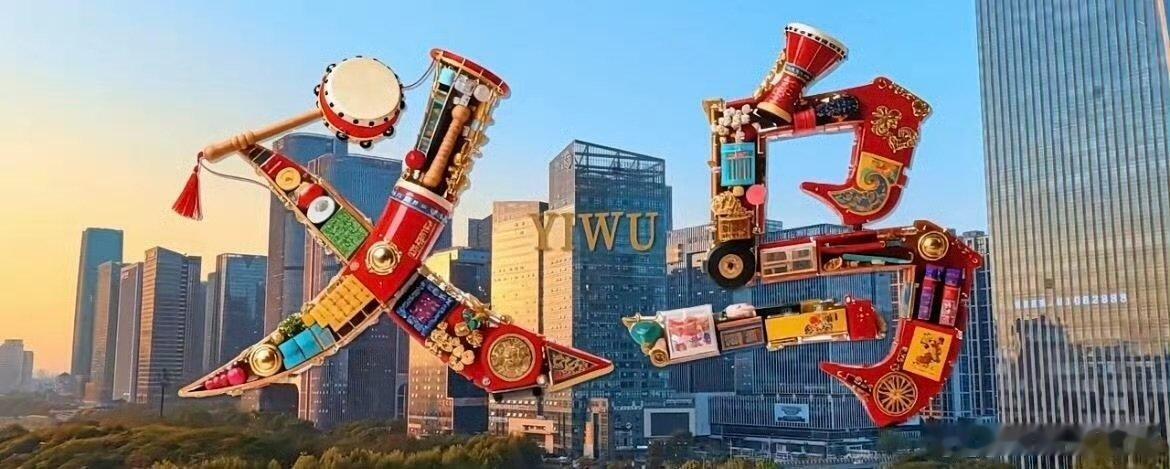 马年生肖太懂中国人的新年愿望了八骏组团送新年祝福2026年春晚义乌分会场 义乌八