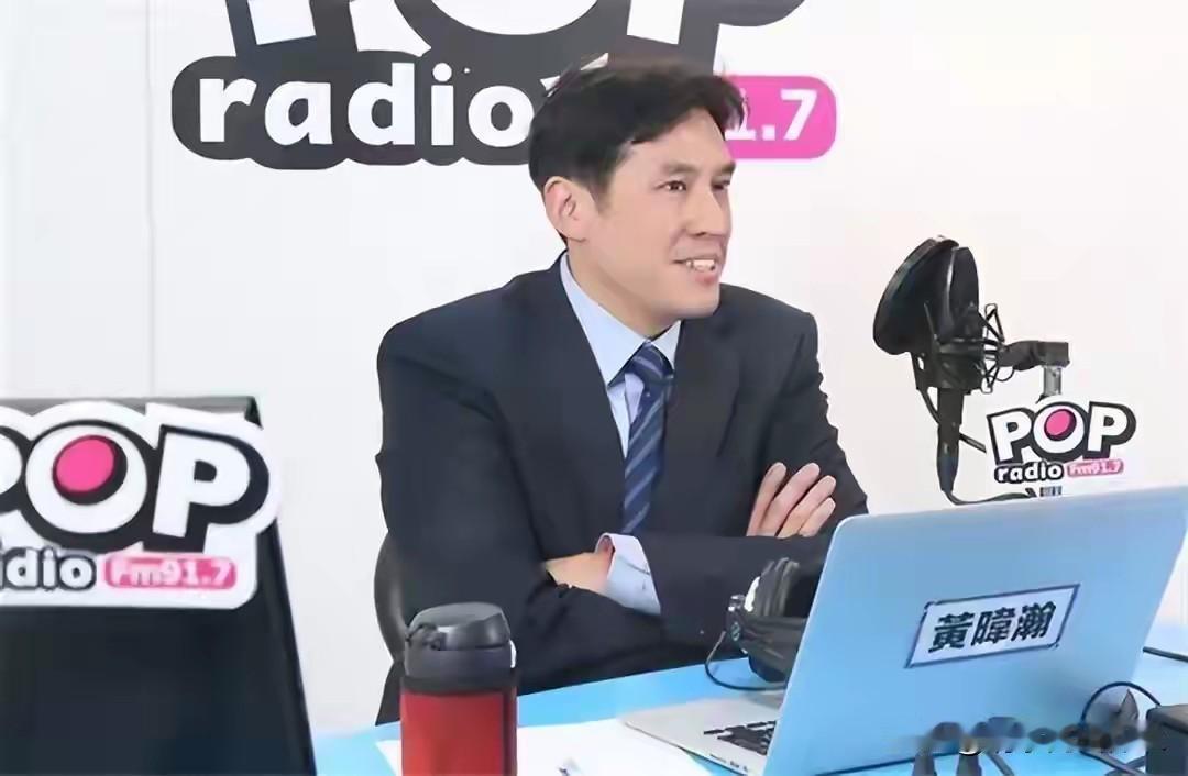 挺嚣张的黄玮翰！

这位台岛媒体人，最近在台岛各类节目出镜率还是挺高的，看过他的