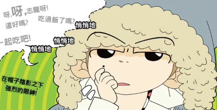 老棒早期漫画《bangs》里的志龙酱每一张都适合当头像（小龙的痣太特别了874 