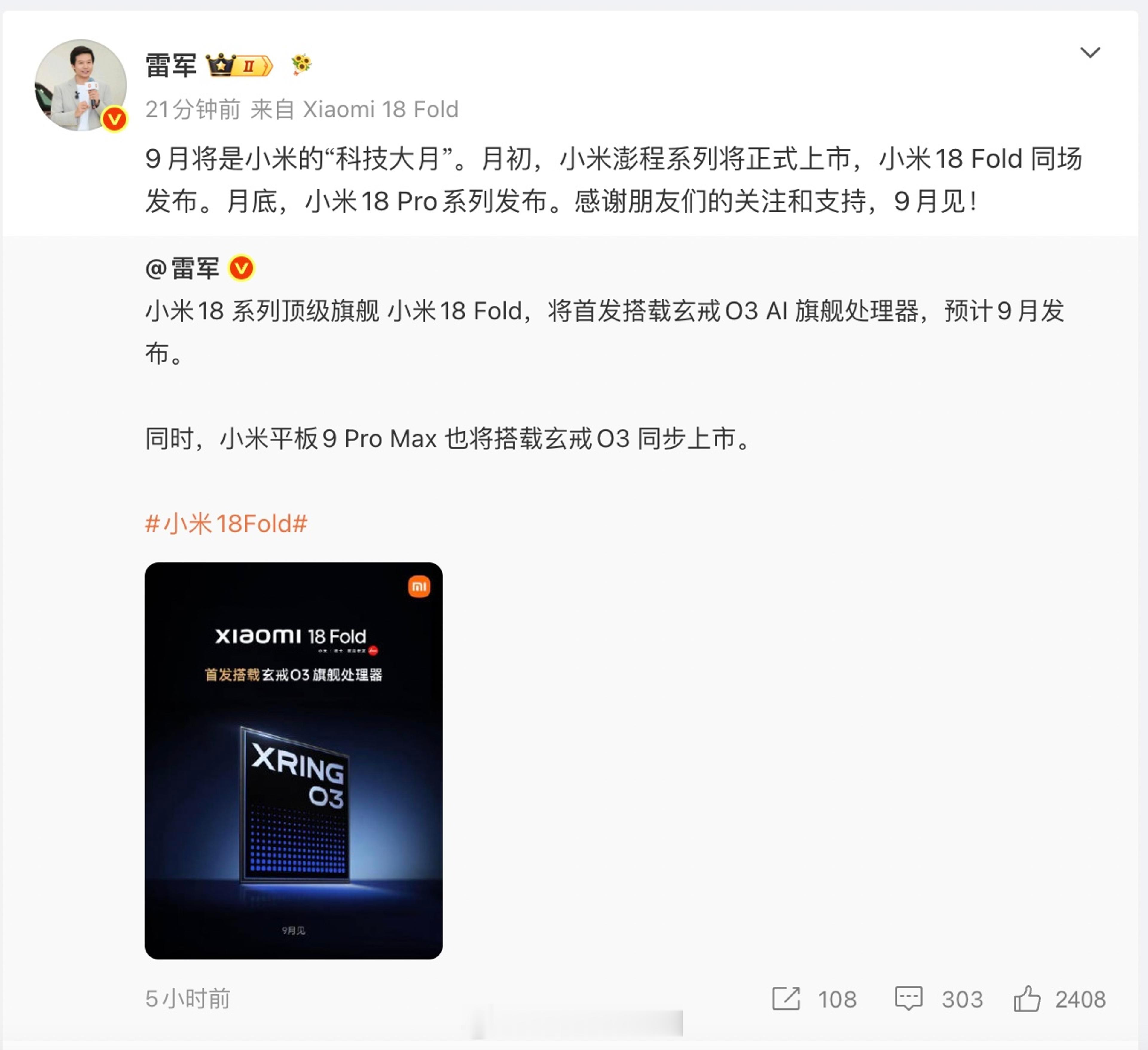 小米官宣澎程系列SUV将会在9月初正式上市小米创办人、董事长兼CEO雷军在官微宣