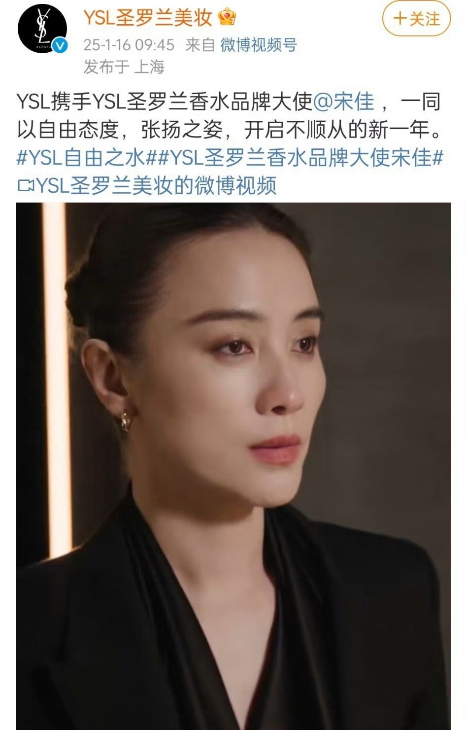 宋佳现在的商务资源不是《山花浪漫时》带来的，是《好东西》带来的，上浮市场  