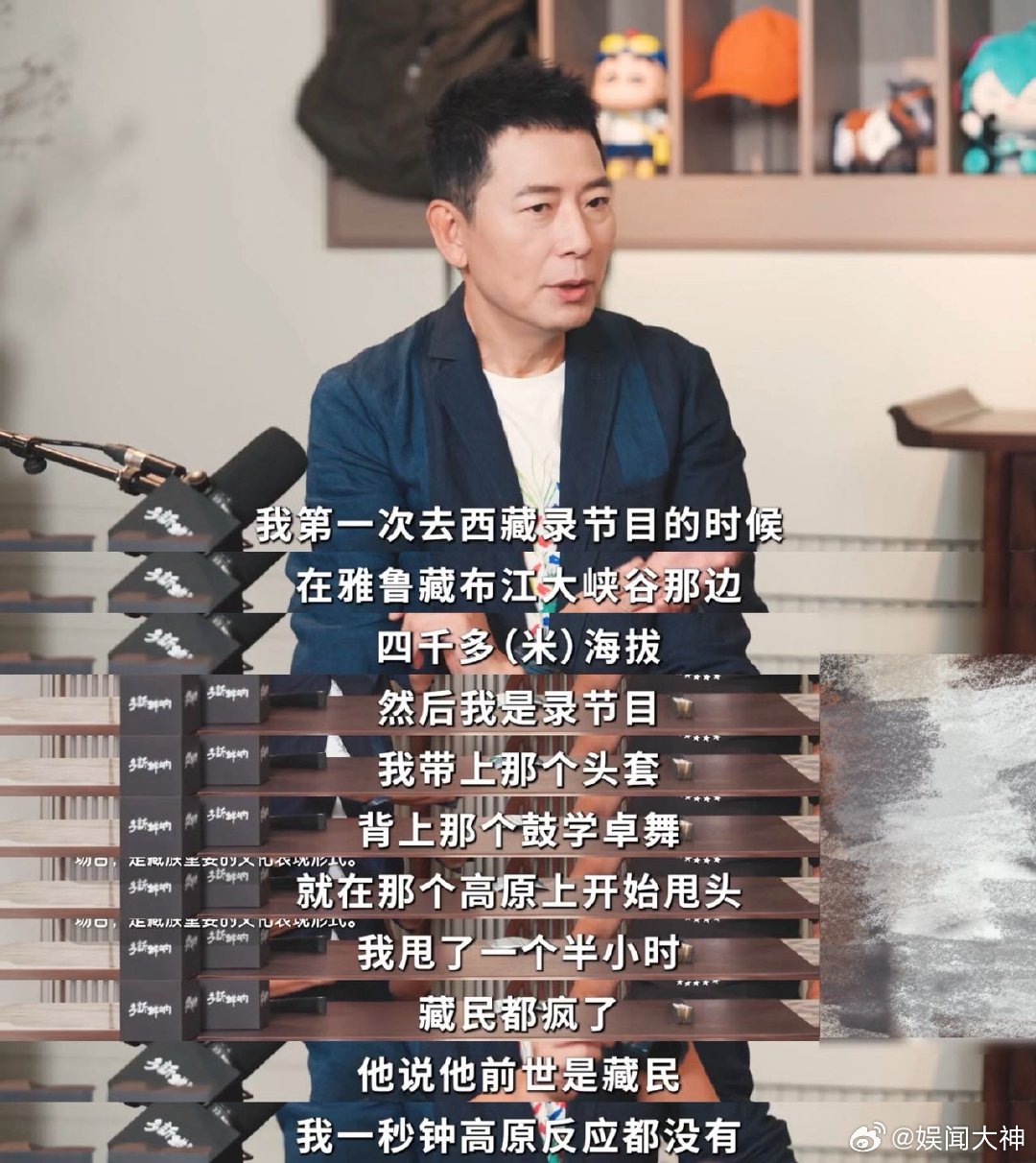 戴军你去的都是我的地啊 戴军在节目里聊徒步的样子真的太有感染力了！眼里闪烁着对自