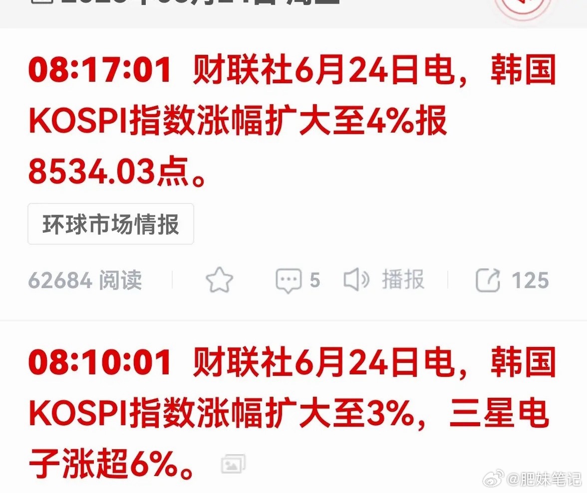 有救了！有救了！日韩股市全线大涨！A股科技板块迎修复，无需恐慌持股待涨今早亚太市