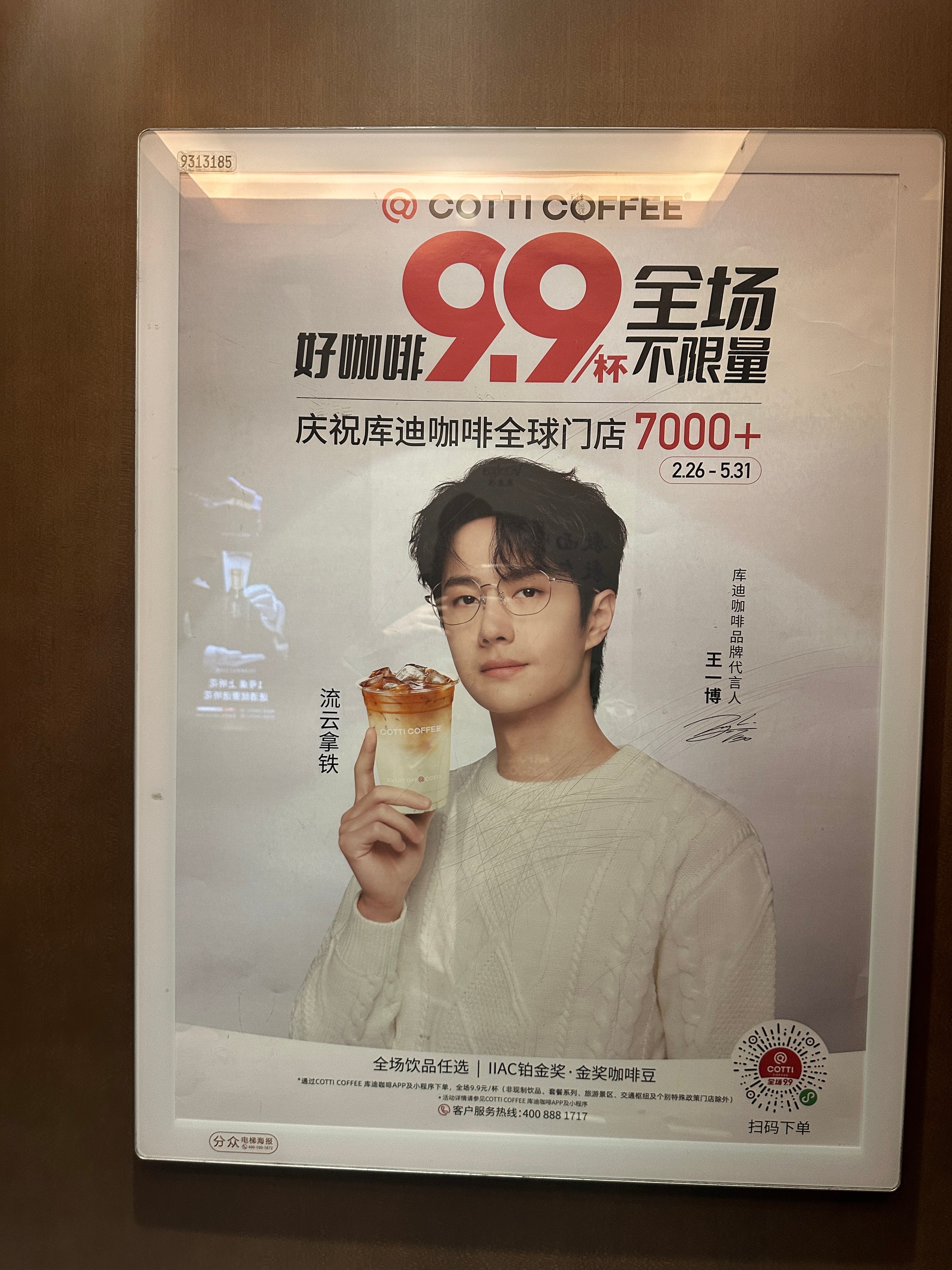 糟糕，web入侵我的电梯了 ​​​