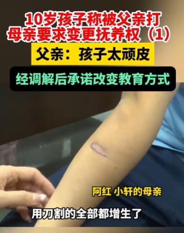 福建泉州，10岁男孩打电话给妈妈，哭哭啼啼说父亲拿刀割他的手，拿电线和竹子打他，