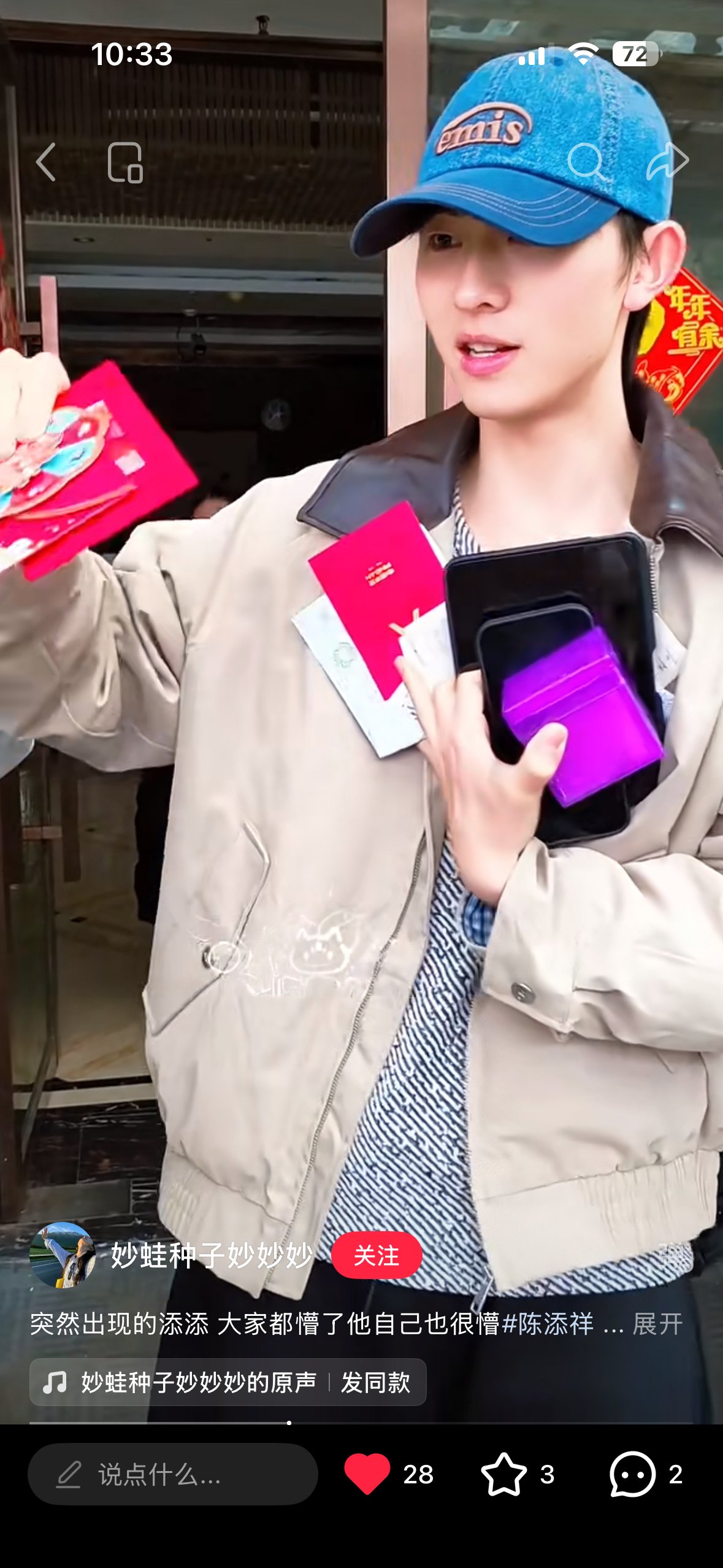 哇～看到今天新鲜崽了今天定妆吗