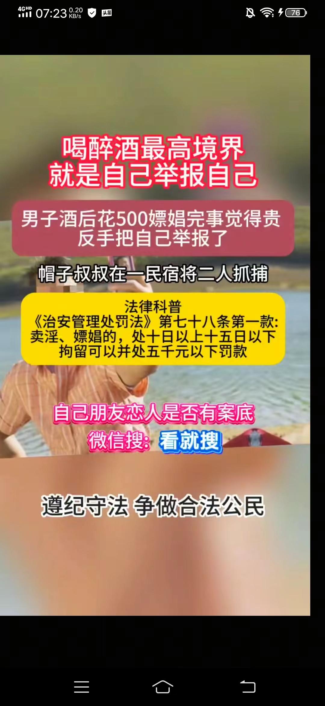 酒后嫖娼举报自已
湖北一个男子喝酒后，激情四射神彩飞扬，一个人就悄悄的遛进了按摩