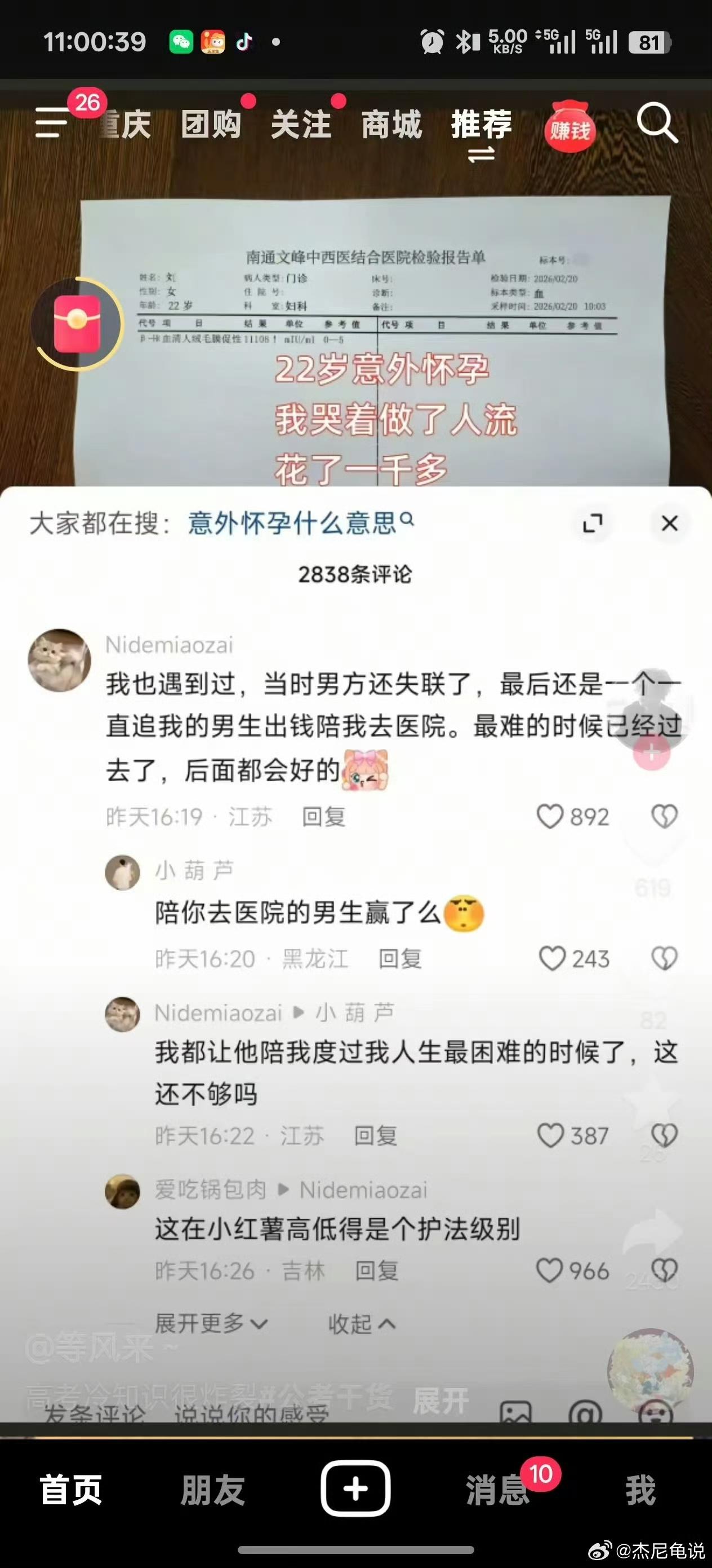 舔狗舔到最后，一无所有！ ​​​