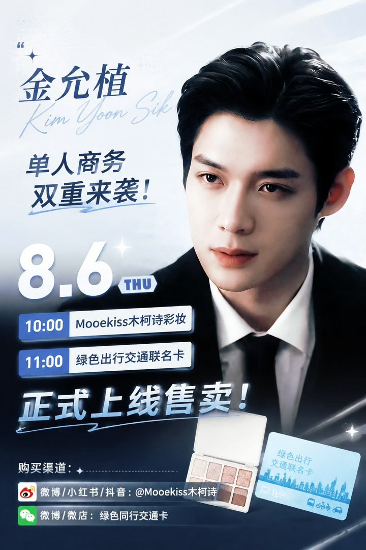 金允植空降超话原创量增加的太慢了，的现在就来这个ct发原创，带图摆摊 