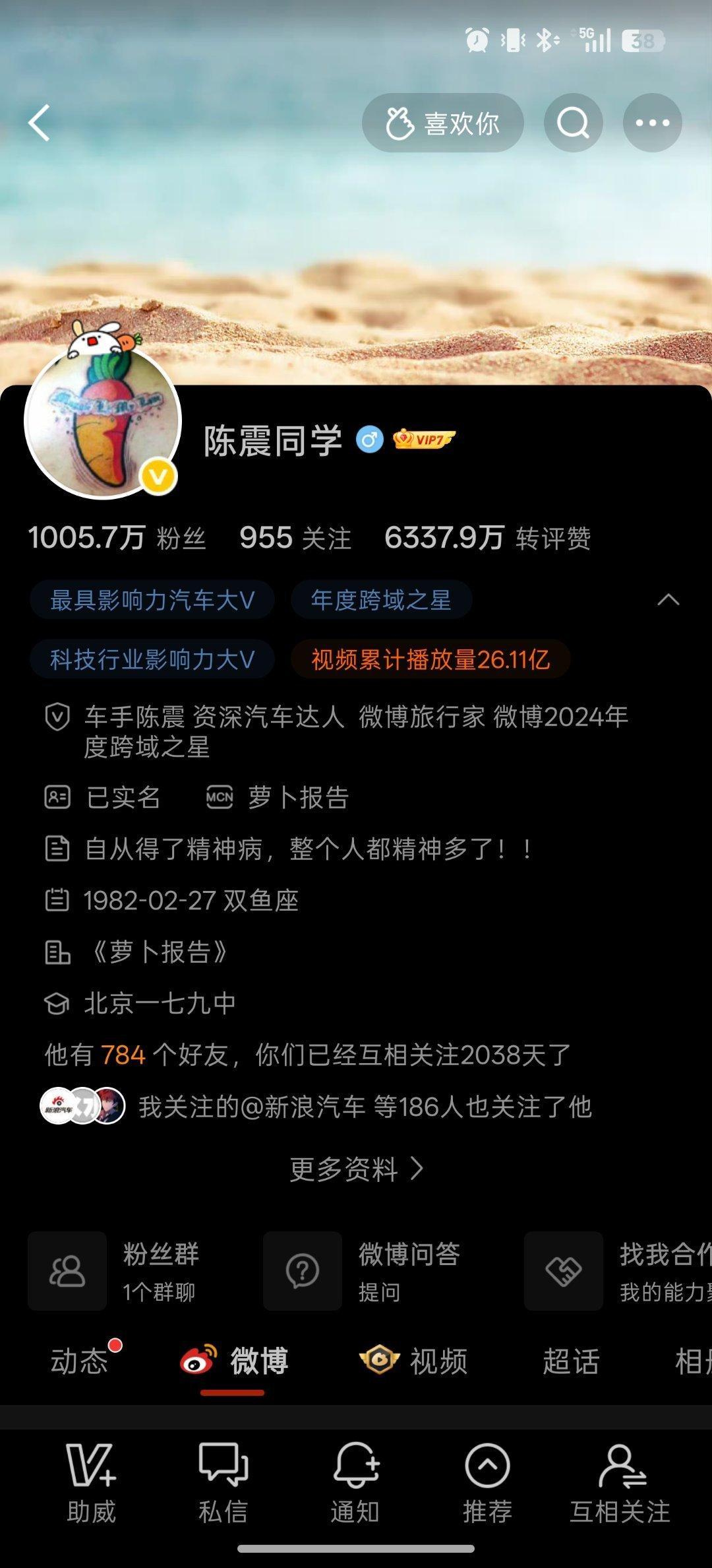 听说震哥要解封了？ 