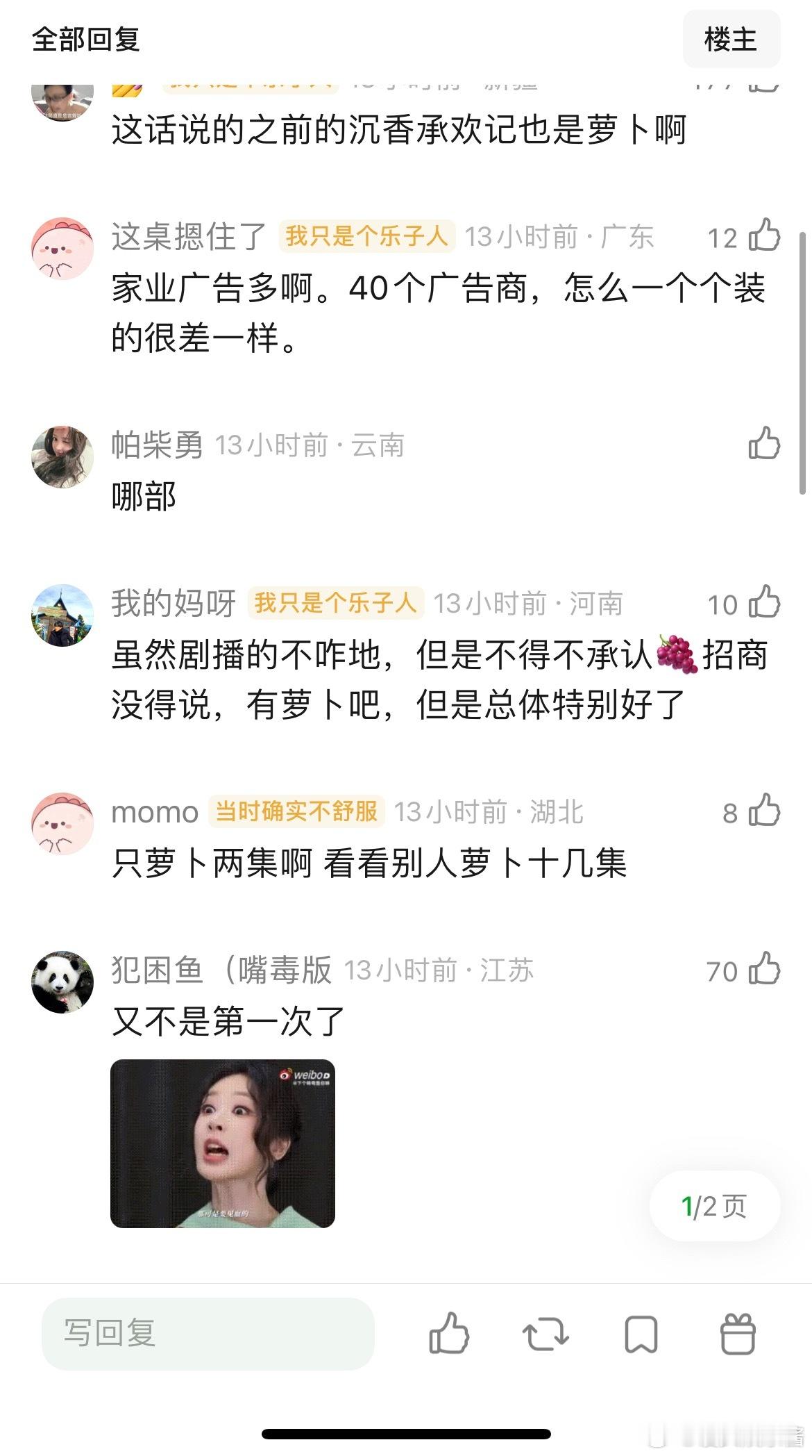 杨紫的剧真的🥕了，还是古偶……