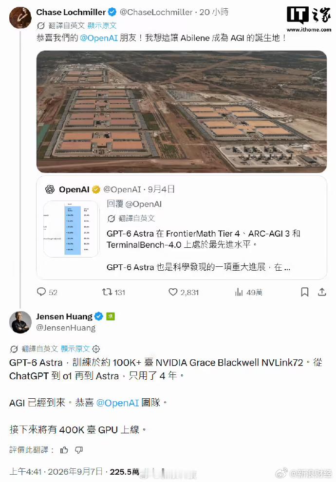 【黄仁勋祝贺OpenAI黄仁勋称AGI已到来】英伟达创始人兼首席执行官黄仁勋今天