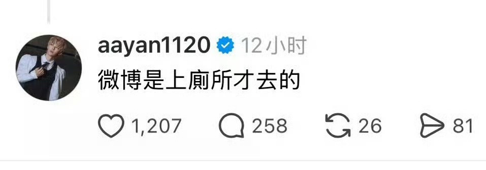 炎亚纶说你这里是厕所而你们给他上高位热搜 是因为在认可他说的话吗 
