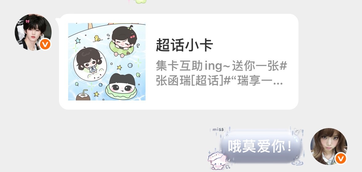 我宝宝好宠我呀🥰