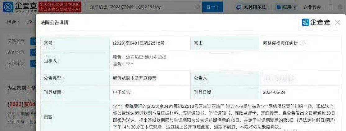 迪丽热巴告黑维权，支持迪丽热巴维权，网络不是法外之地！！！ ​​​