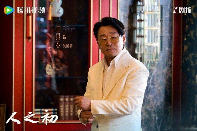 人之初好看的是人 现在最大的悬念根本不是剧情走向，而是我自己的精神状态，明明一集