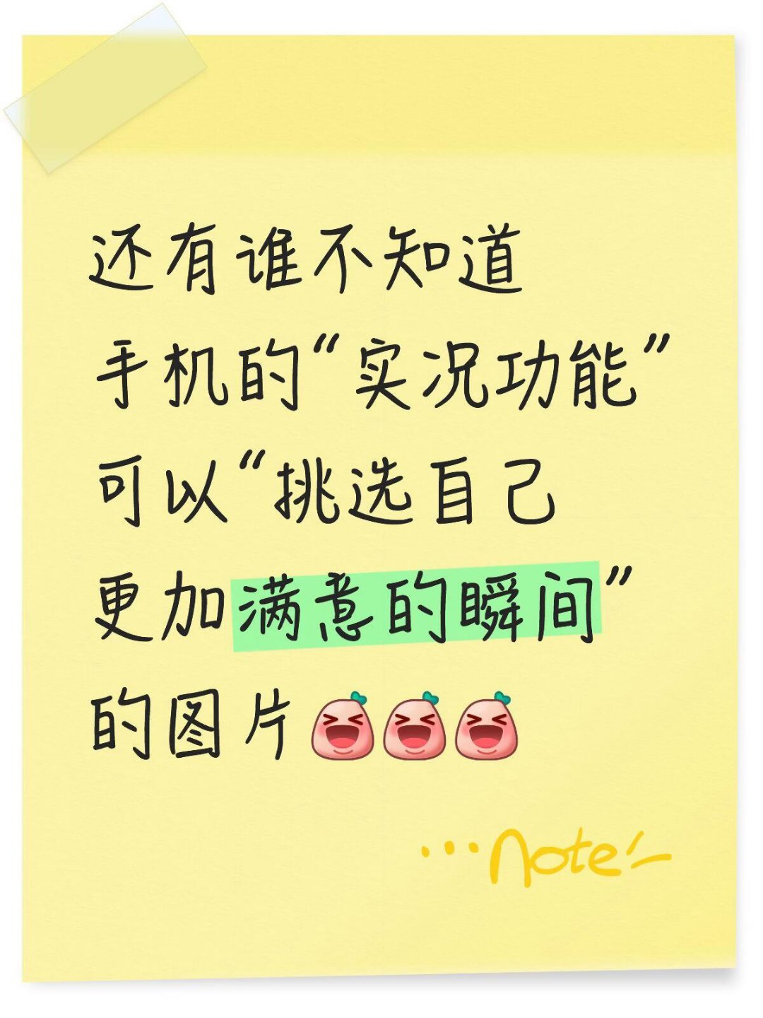 iPhone实况图的选取机制iPhone的实况图是随机选取一帧，但是你也可以自己