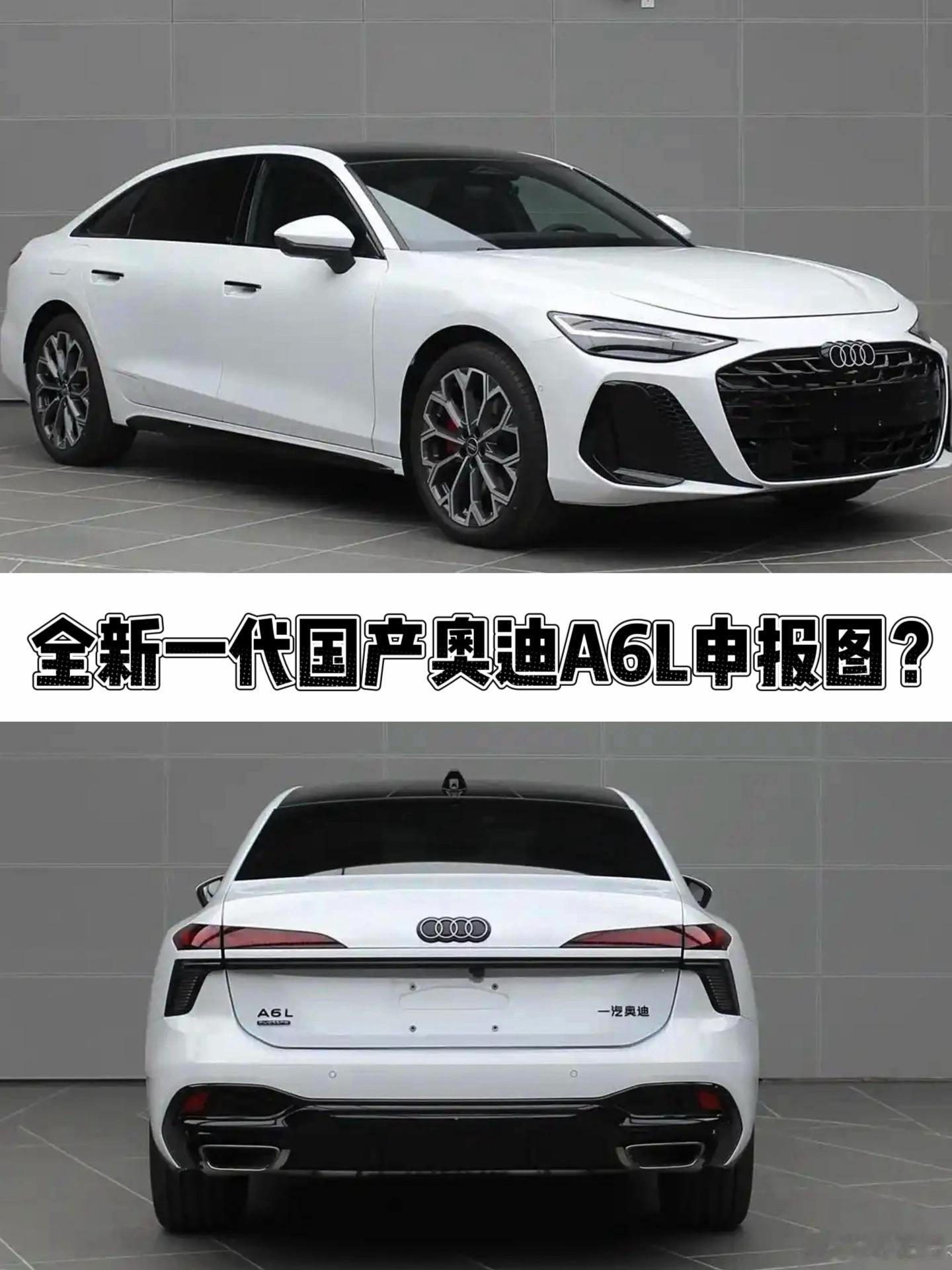 近日，全新一代国产奥迪A6L申报图曝光了。目前主要展示了新车外观设计，这次变化真