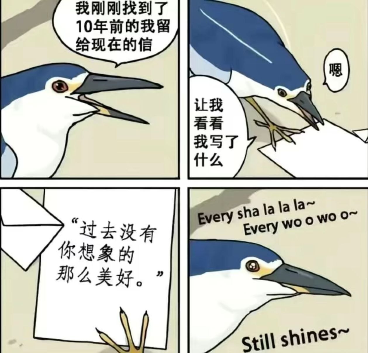 😭 
