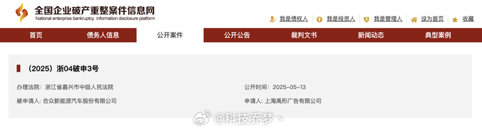 哪吒汽车被申请破产哪吒其实有段时间卖的还是不错的（群友还买了台），也不知道怎么就
