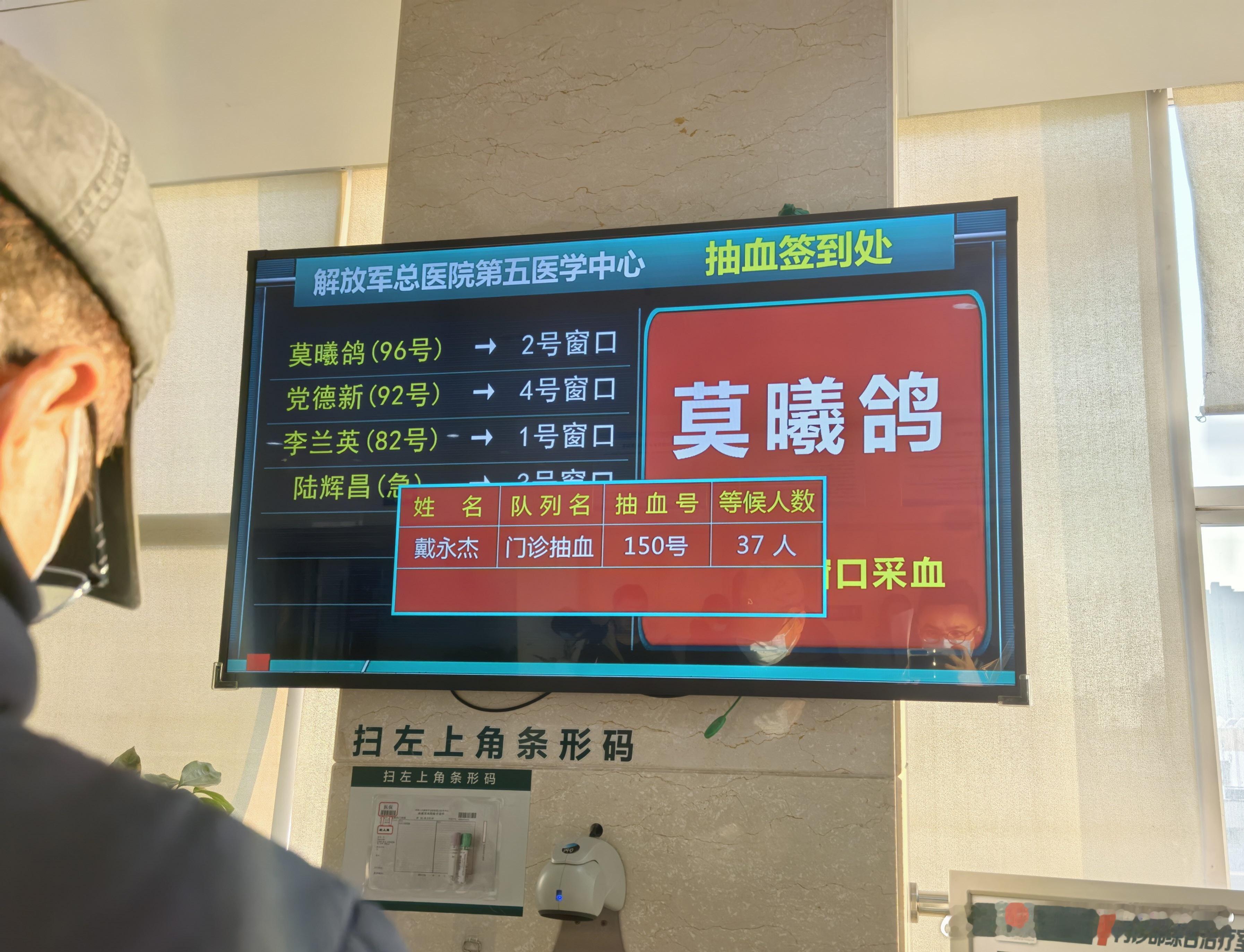 早上抽血等叫号当这个名字被广播叫到的时候整个大厅我觉得至少有80%的人都没憋住笑