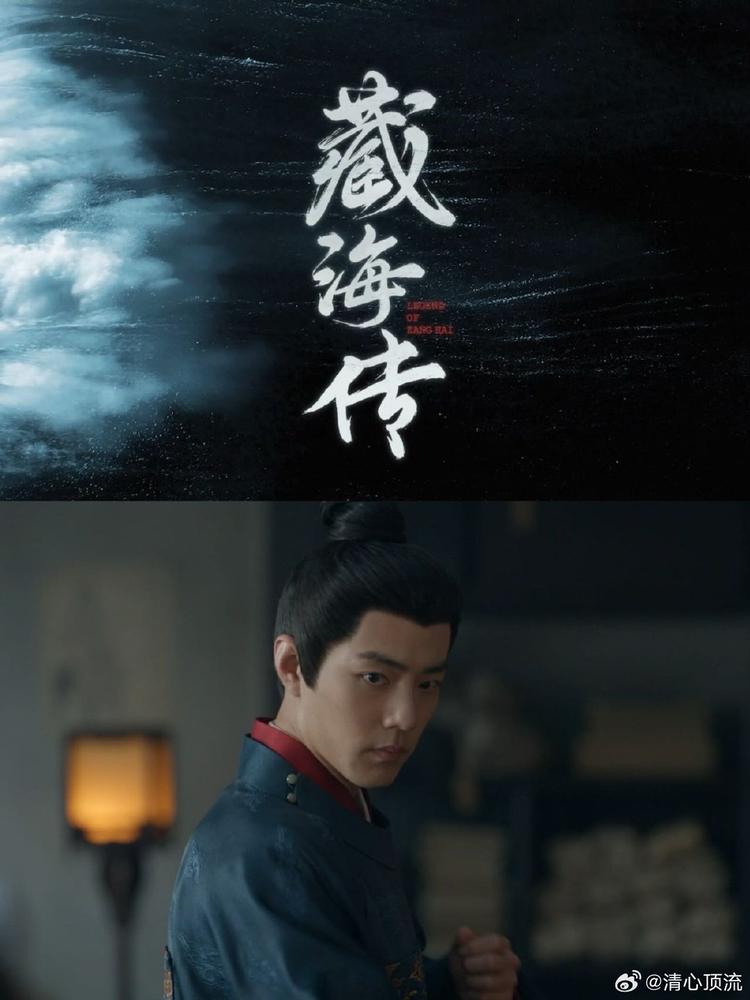 藏海传第一对cp来了  藏海传马上就要开播了啊，这一次首先就已经看到了第一对cp