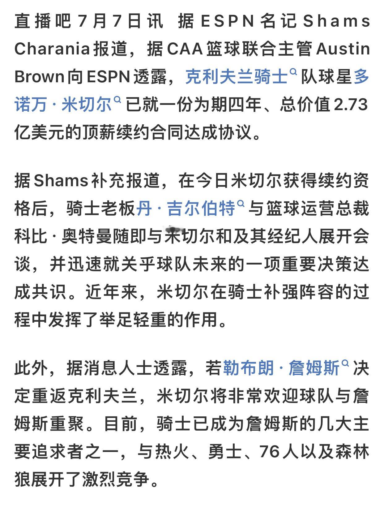 那我们祝骑士引援成功！！（就是这样小黑也危险了！） 