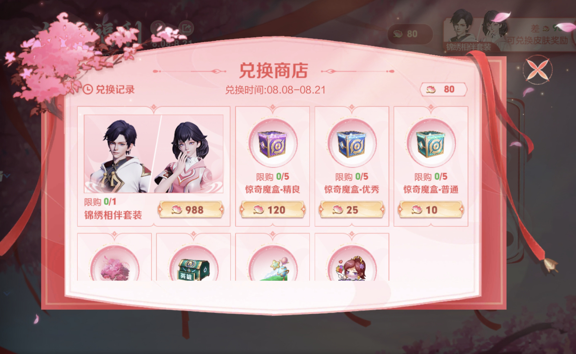 真的不需要这样的换色部件占我内存的#搭子滴一夏# #王者荣耀# #夏日畅想季# 