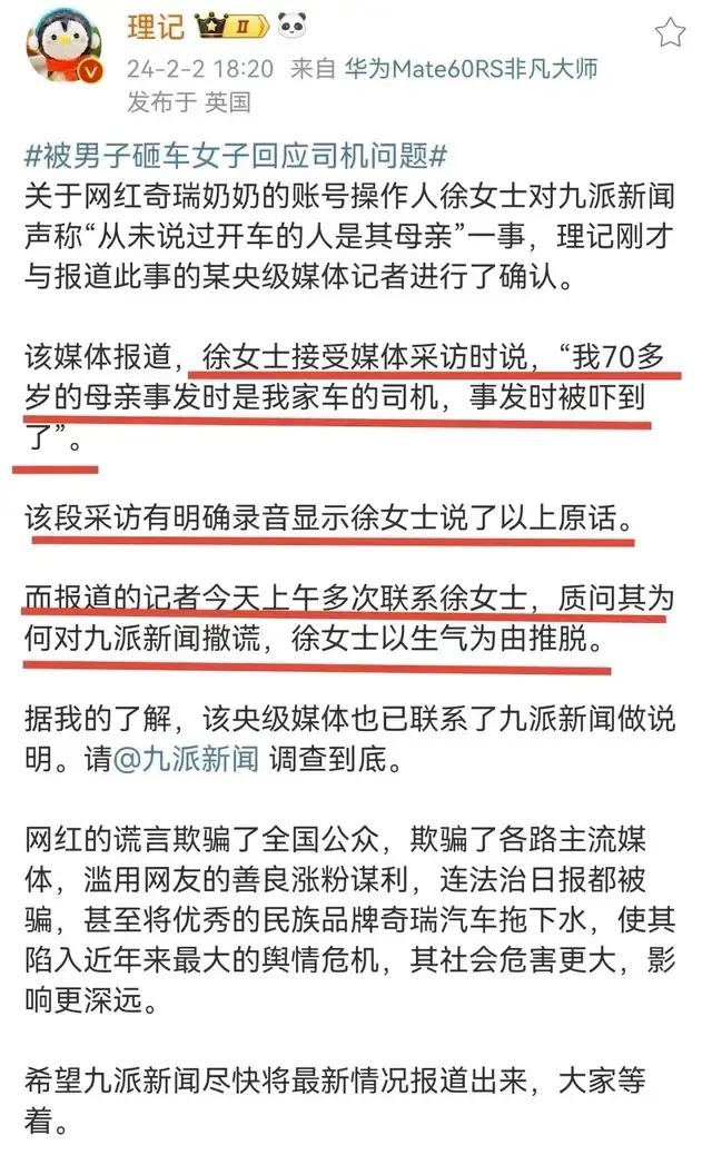 71岁徐老太婆这一家子，连正规新闻媒体都敢骗，恶意剪辑个视频利用一下网友的善良，