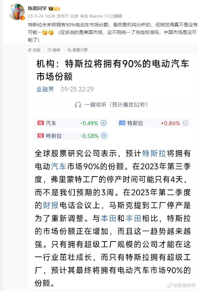 苹果在美国市场占50%以上，特斯拉很快就达到占有率90%，有没有人去怒斥它们一家