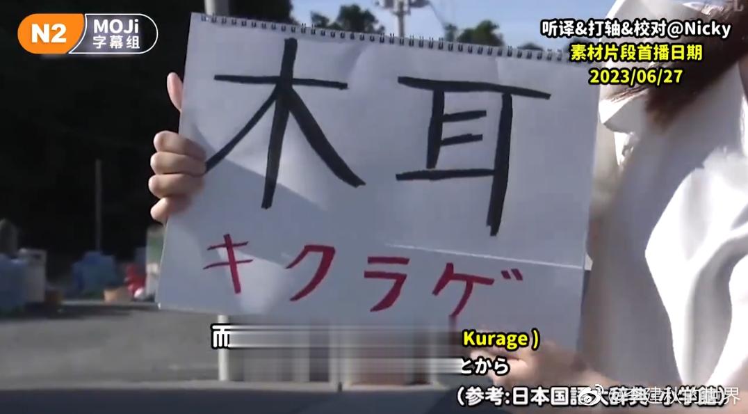 日本开始国产木耳了。按照这个节奏，就应该以“日本产木耳”来抬价。然后偷偷从中国进
