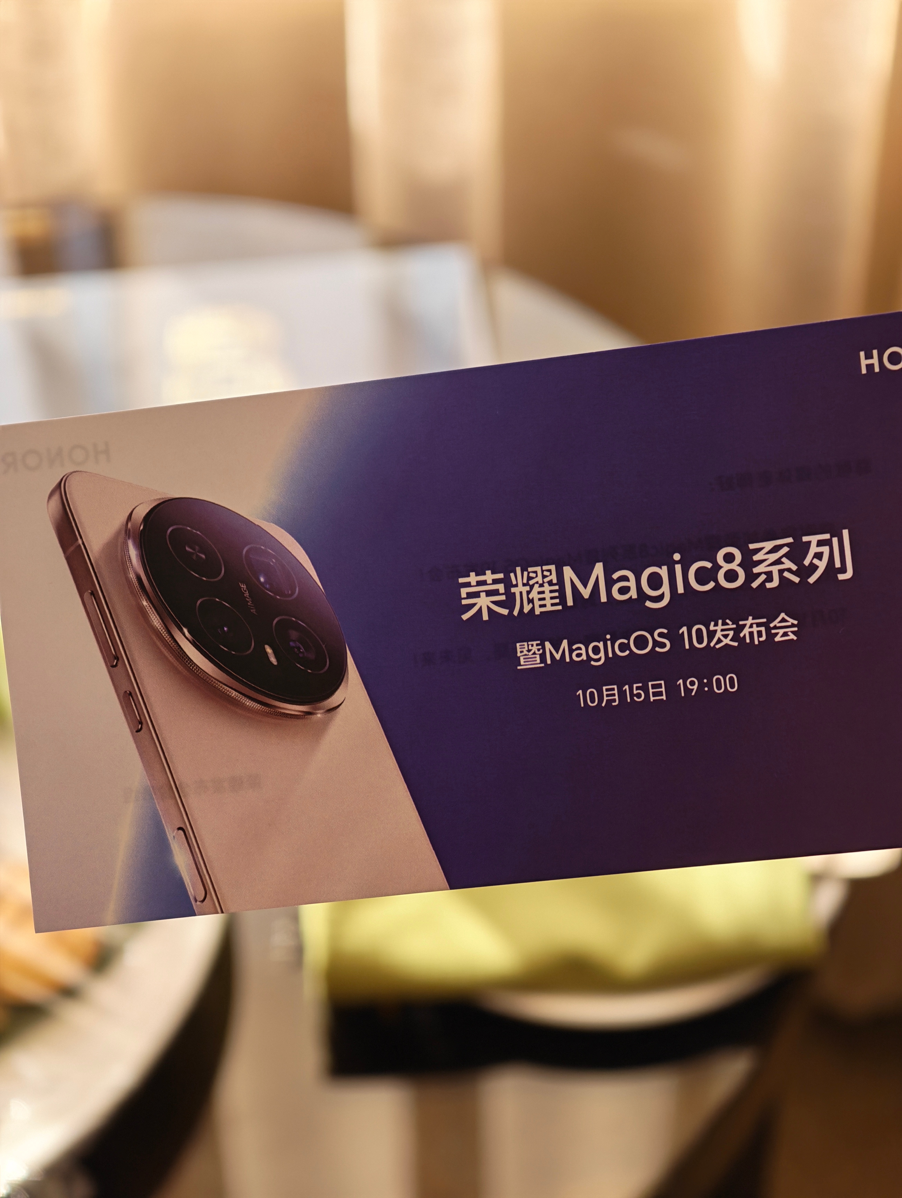 二号机已经来到北京，明晚水立方Magic8系列暨MagicOS 10发布会见[卡