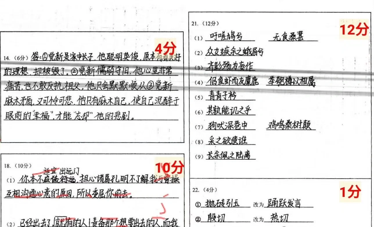 这是快写科学方法