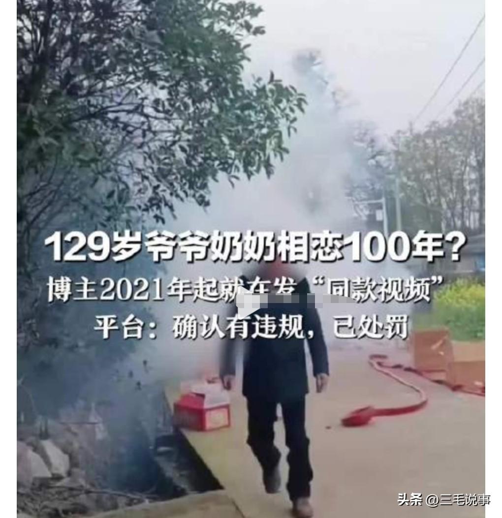 建议那种故意造谣的博主必须永久封禁，不能够仅仅只是禁言。

近日有一个账号发布，