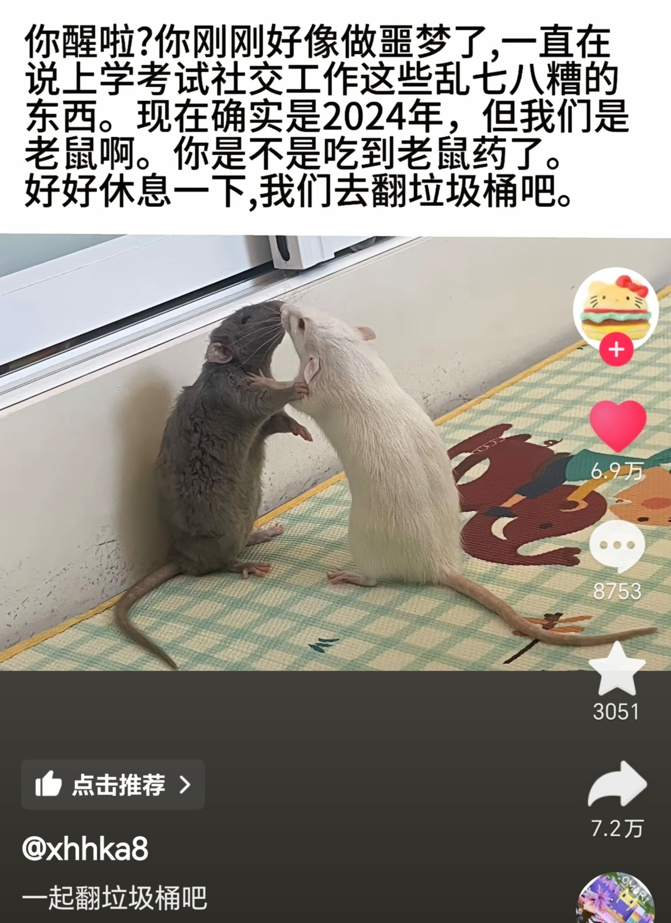 你醒啦？你刚刚好像做噩梦了 ​​​