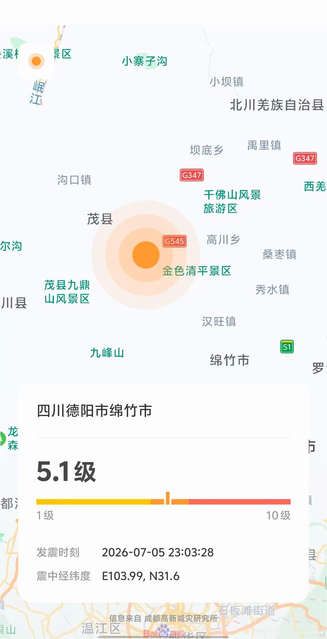 woc？我就说怎么感觉刚刚床在抖 