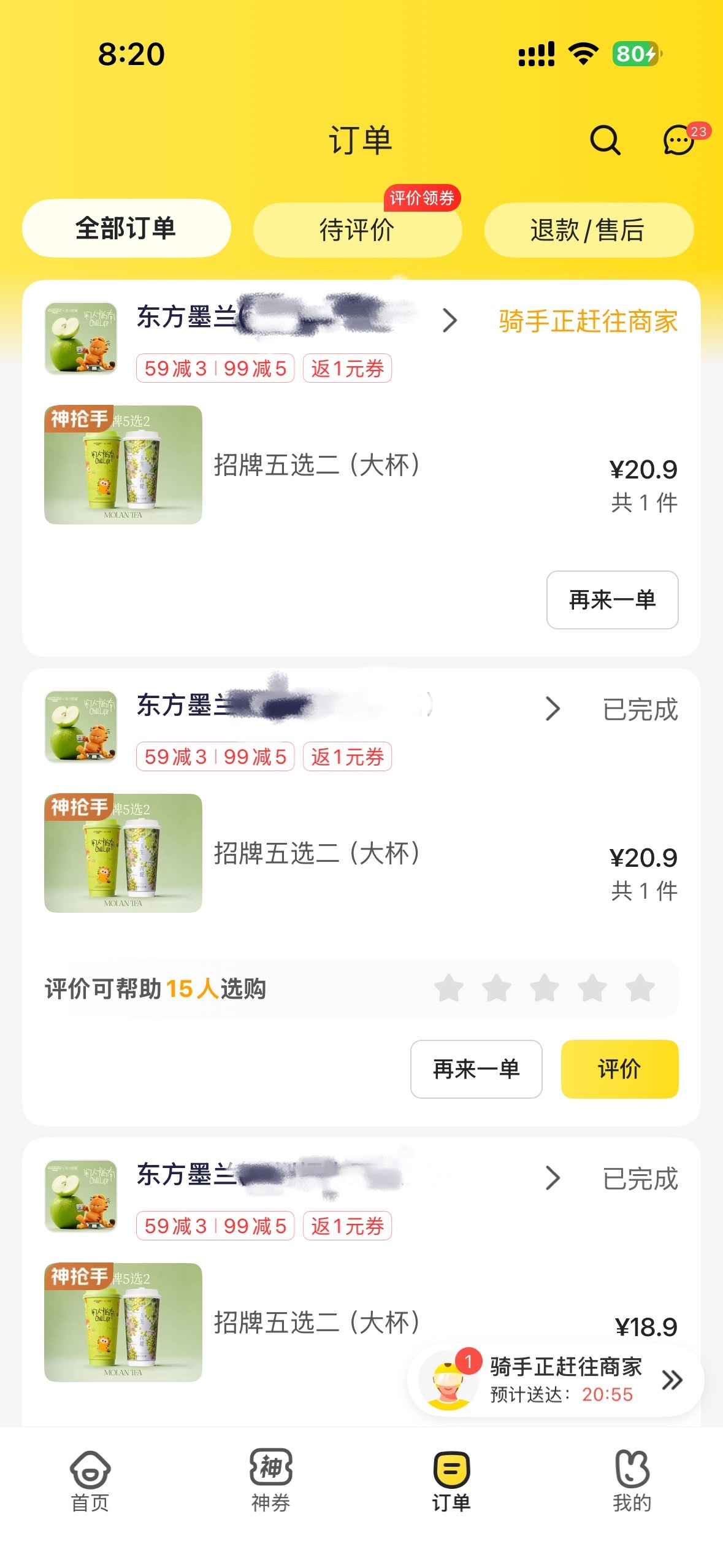连续好几天都在喝东方墨兰，青屏之茉和瑶池蜜桃好喝 