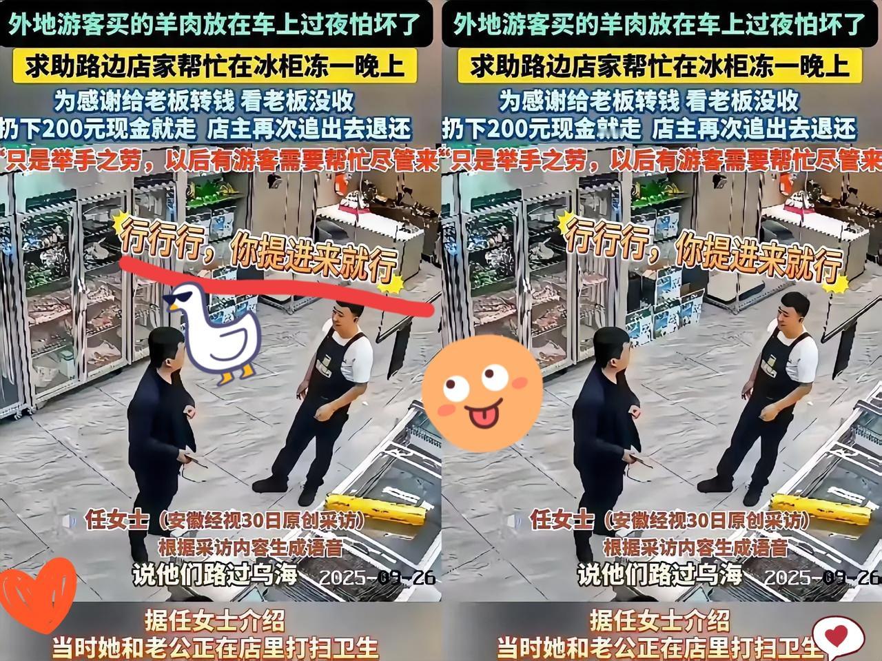 活该这内蒙店家生意爆火！
刷到这事儿时，
我真觉得“善有善报”从不是空话。
 