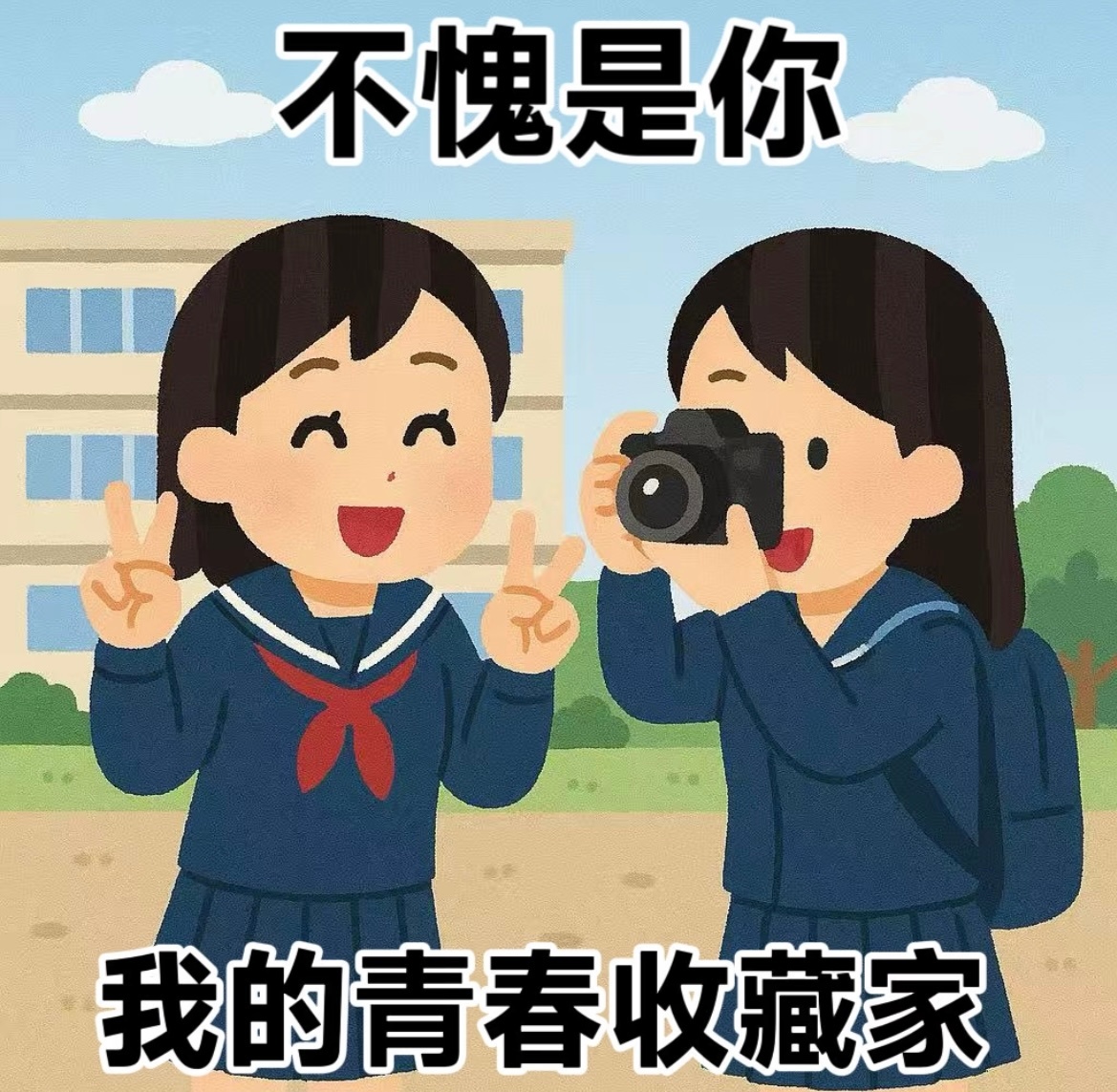 和对象喜欢不同的球队怎么办认真地说 和对象喜欢不同的球队挺正常的就算是情侣或者是