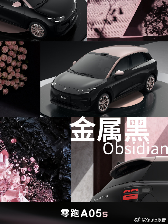 零跑A05将于8月10日上市零跑A05上市发布会定于8月10日20:30在杭州举