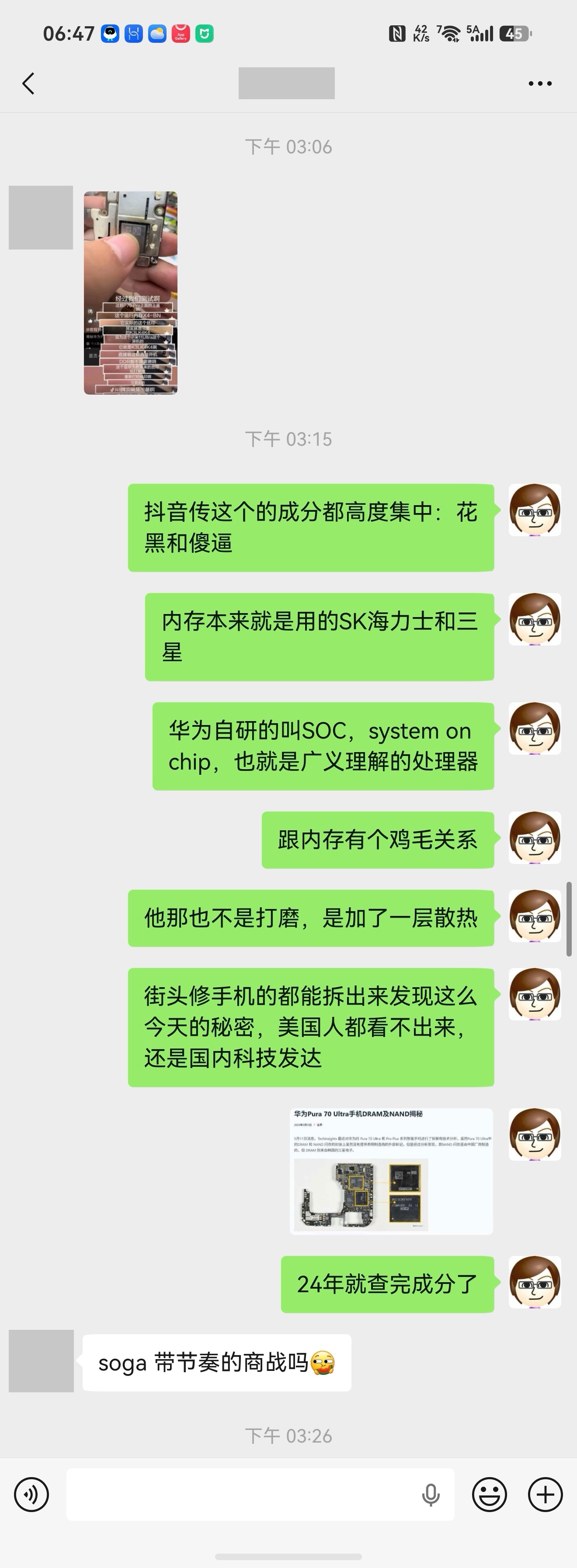 这种黑谣居然都已经第二次传进我家了，看来以后得在朋友圈多喷喷 ​​​