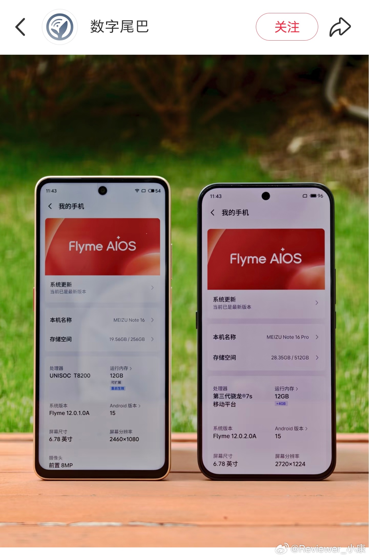 不是吧，魅族Note16边框这么宽……[允悲] ​​​