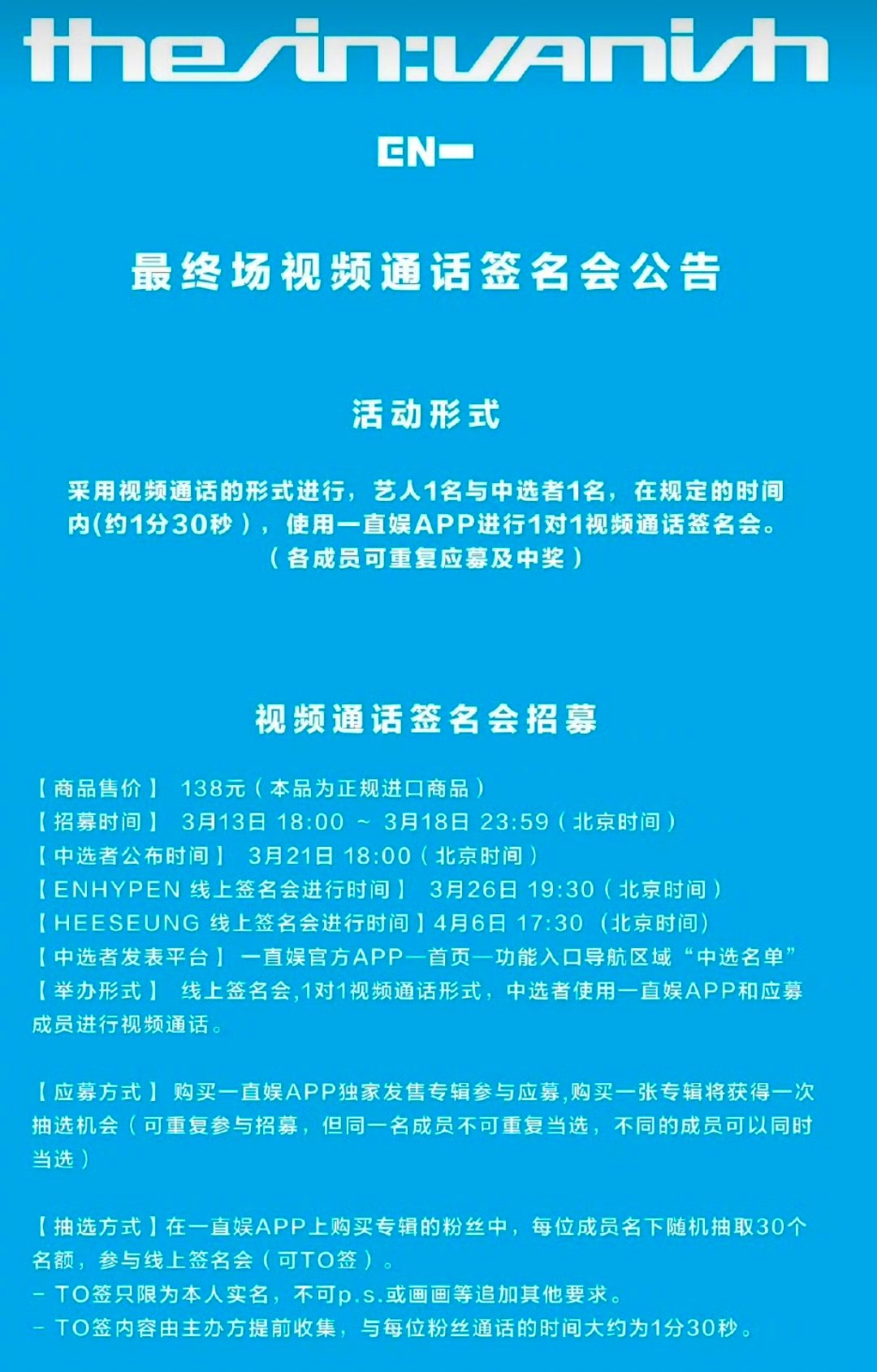【Theqoo】ENHYPEN中国线上签售被分为ENHYPEN与李羲承部分ㅠㅠ 