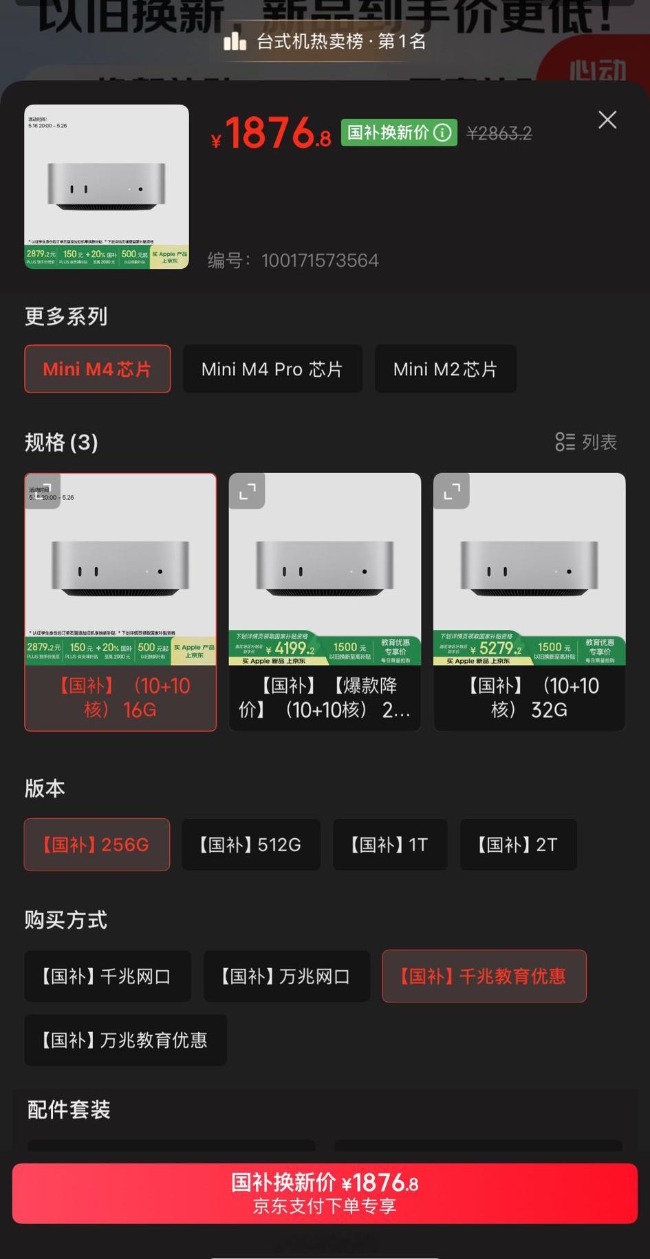 Mac Mini 是怎么做到价格比 Apple watch 都便宜的.... ​